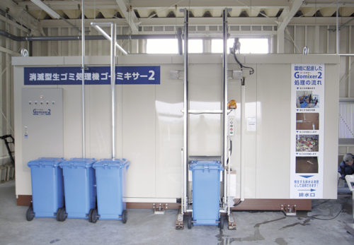 ゴーミキサーの導入事例［ 新潟県 新潟市中央卸売市場 ］を更新しました。